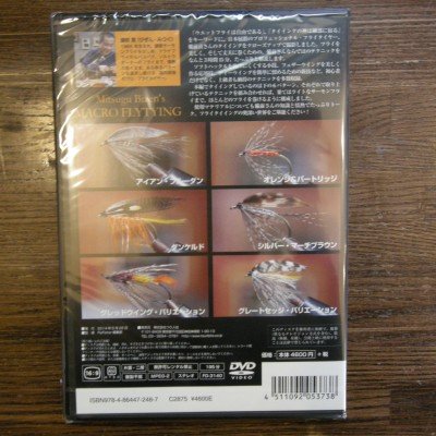 画像1: 【DVD】 MACRO FLYTYING