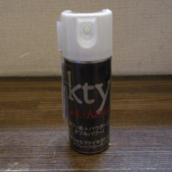 画像1: 【Flux】 kty 激粉スプレーフロータント (1)