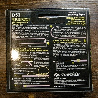 画像2: 【Sawada】 DST  Double Shooting Taper