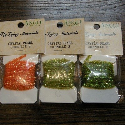 画像1: 【ANGLE】Crystal Pearl Chenille S