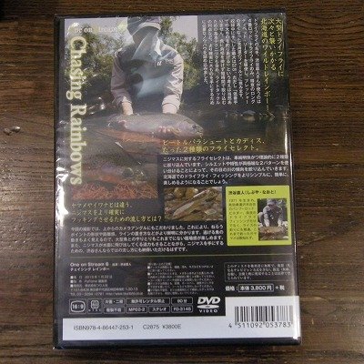 画像1: 【DVD】 Chasing Rainbows