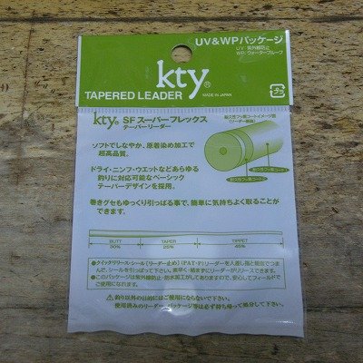 画像1: 【Flux】 Kty SF テーパードリーダー 12ft