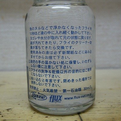 画像2: 【Flux】 Dry Refresh 