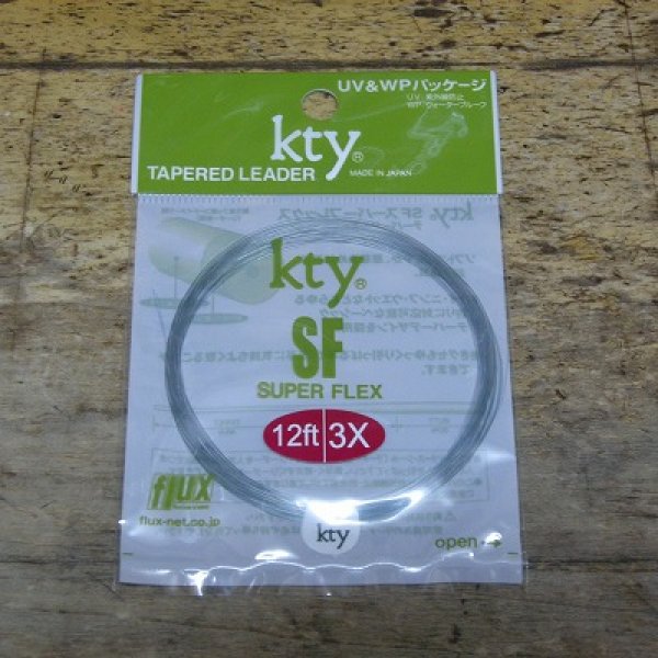 画像1: 【Flux】 Kty SF テーパードリーダー 12ft (1)