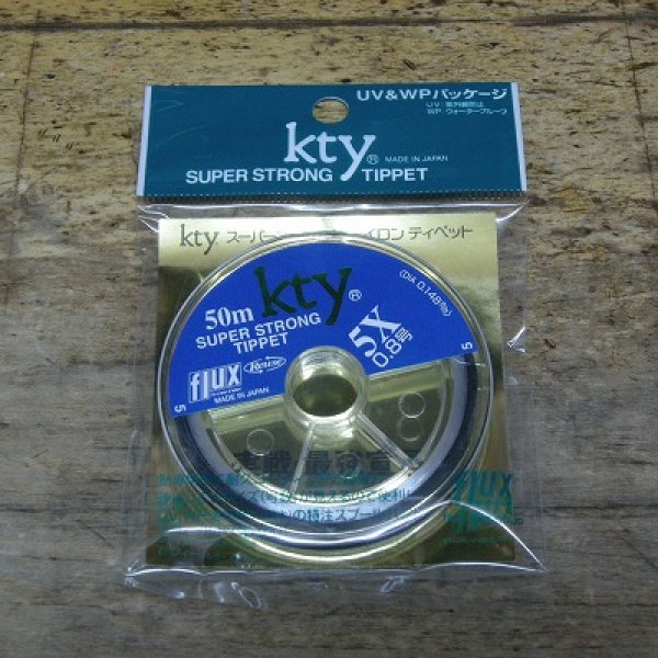 画像1: 【Flux】 Kty Super Strong Tippet (1)