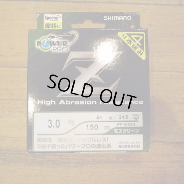 画像1: 【shimano】　Powerpro Z 3号 モスグリーン (1)