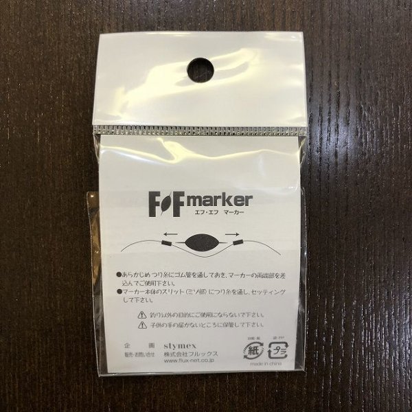 画像2: 【Flux】FFマーカー (2)