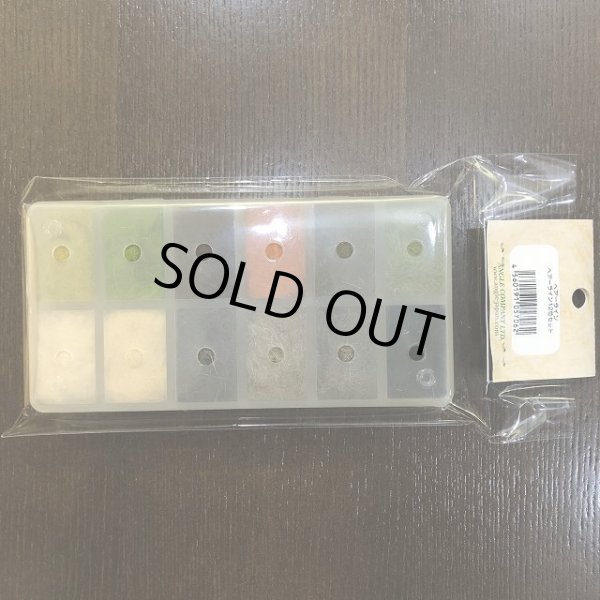 画像2: 【Hareline】Hareline Dubbing 12色セット(ヘアーズイヤー) (2)