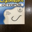 画像2: 【GamakatsuUSA】 Octopus Hooks (2)