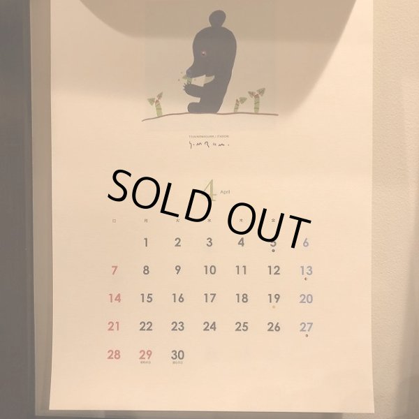画像2: 【村上康成BREEZING】 森へようこそ 2019 カレンダー (2)