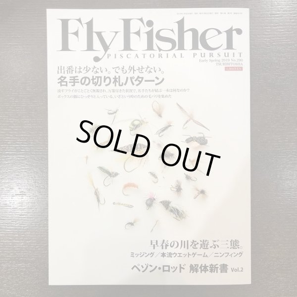 画像1: 【つり人社】 FlyFisher2019年3月号 Early Spring (1)