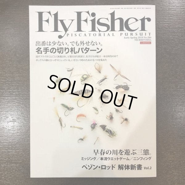 画像1: 【つり人社】 FlyFisher2019年3月号 Early Spring (1)