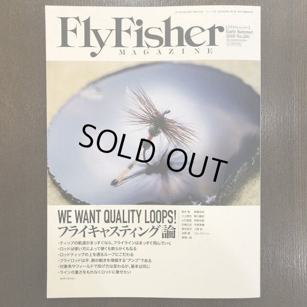 画像1: 【つり人社】FlyFisher 2019年6月号 Early Summer (1)