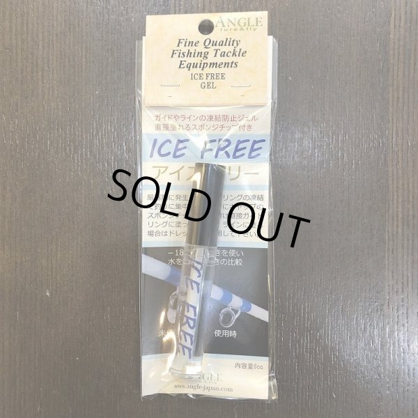 画像1: 【ANGLE】アイスフリージェル (1)