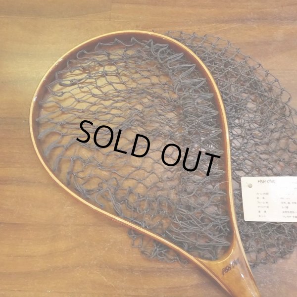 画像3: 【FISH-OWL】 ストレートネット S325 内径 32.7cm No.1133 (3)