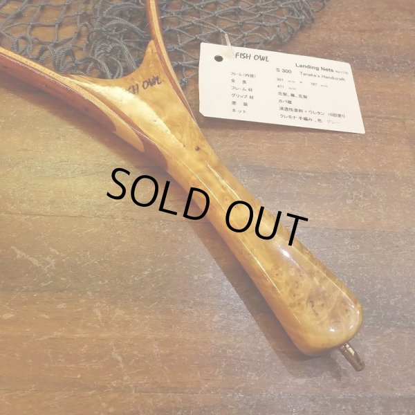 画像2: 【FISH-OWL】 ストレートネット S300 内径 30.1cm No.1172 (2)