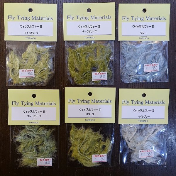 画像3: 【TORNADO】ウィッグルファーII (3)