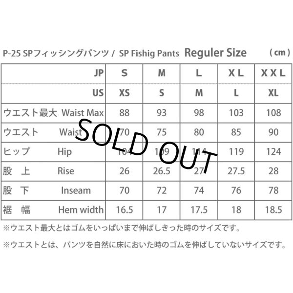画像4: 【LittlePresents】P-25 SP フィッシングパンツ (4)