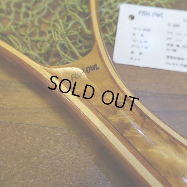 画像3: 【FISH-OWL】カーブネット C300 内径30cm No.1329 (3)