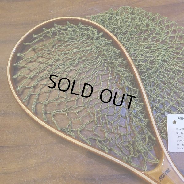 画像4: 【FISH-OWL】カーブネット C300 内径30cm No.1329 (4)