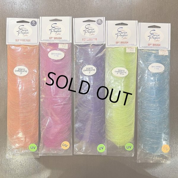 画像2: 【Enrico Puglisi】Senyo's Chromatic Brush 3" WIDE (2)