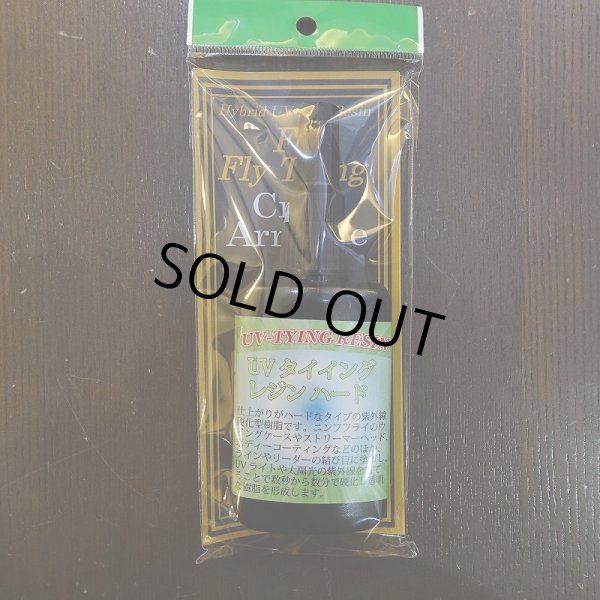 画像1: 【ANGLE】UV タイイングレジン ハード (1)