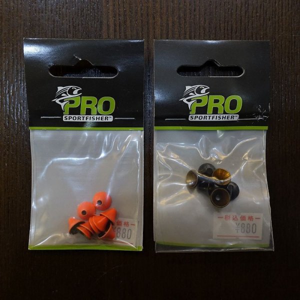 画像1: 【ProSportfisher】 PRO CONE DISC (1)