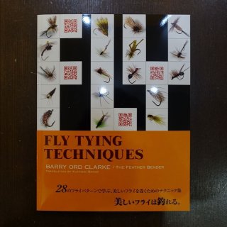 (ヤット)フライタイイング・テクニック百科全書 (美品) Yahoo!オークション - フライタイイング・テクニック百科全書