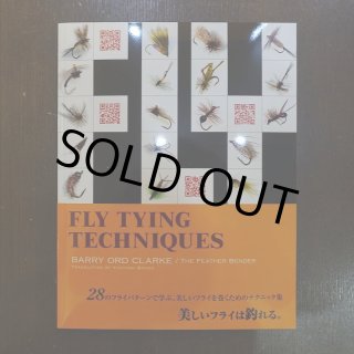 ふらい人書房 フライタイイング・テクニック/バリー・オルド・クラーク