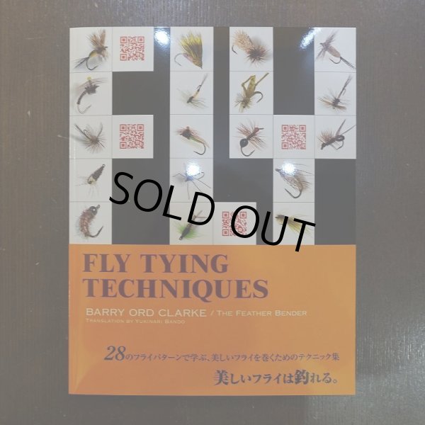 画像1: 【ふらい人書房】フライタイイング・テクニック/バリー・オルド・クラーク (1)