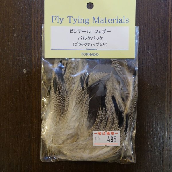 画像2: 【Tornado】ピンテール バルクパック (2)