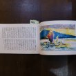画像2: 【柴野邦彦】オリジナル 水彩画集 水辺の写生帖 (2)