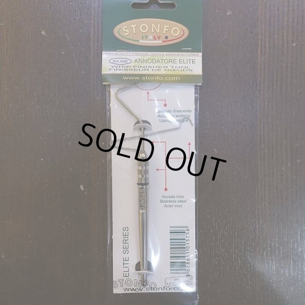 画像1: 【Stonfo】エリートウィップフィニッシャー (1)