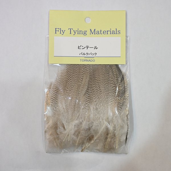 画像3: 【Tornado】ピンテール バルクパック (3)