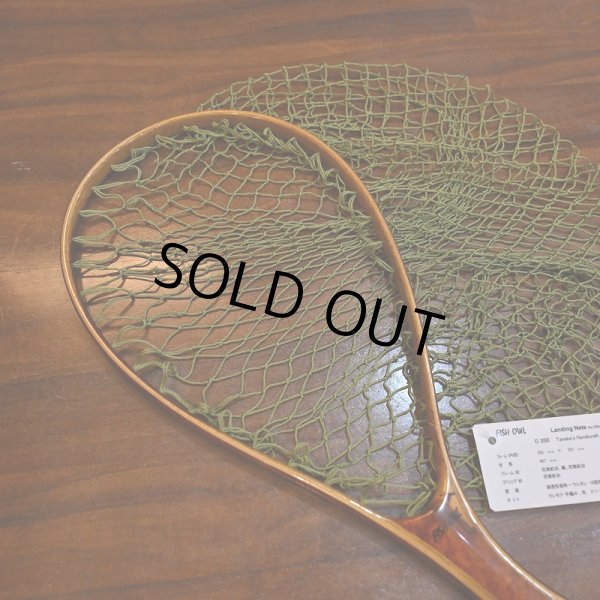 画像2: 【FISH-OWL】カーブネット C350 内径35cm No.1065 (2)