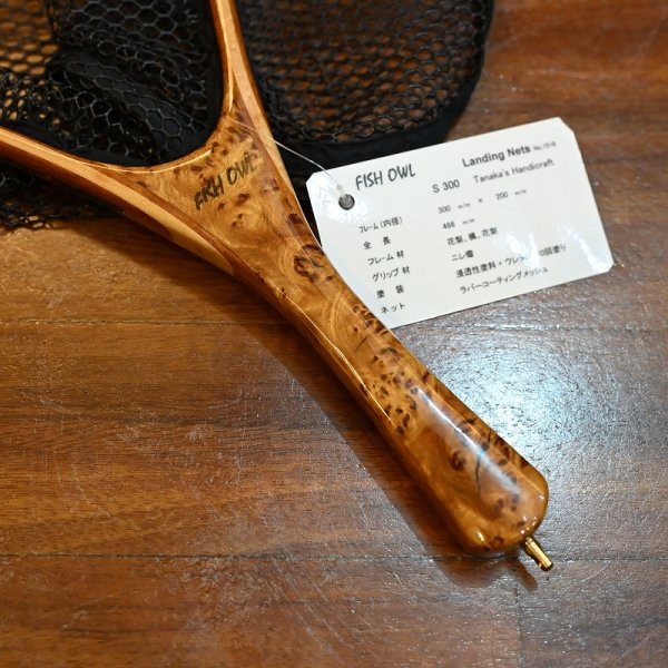 画像2: 【FISH-OWL】ストレート ラバーネット S300 内径 30cm No.1518 (2)