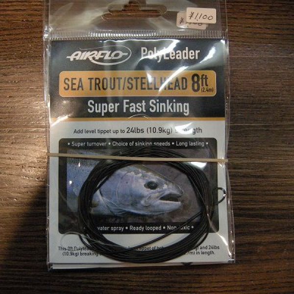 画像1: 【Airflo】PolyLeader SALMON/STEELHEAD 8ft 24lb (1)