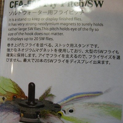 画像2: 【C&F】CFA-500 Fly Pitch/SW