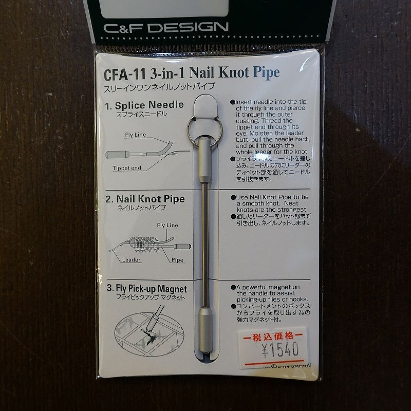 CF】CFA-11 3-in-1 Nail Knot Pipe（ネイルノットパイプ）